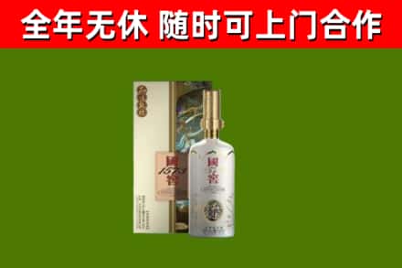 新丰回收国窖1573价格