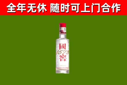 新丰回收国窖1573