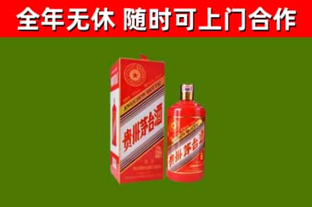 新丰烟酒回收生肖茅台酒瓶.jpg