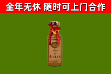 新丰回收30年茅台酒