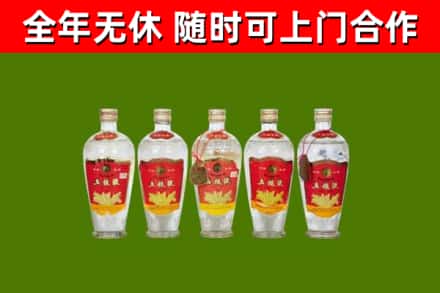 新丰回收老五粮液