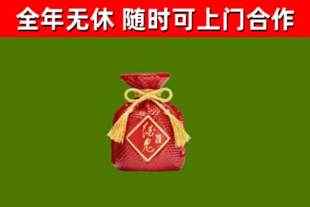 新丰烟酒回收酒鬼酒.jpg