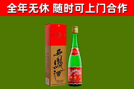 新丰烟酒回收西凤酒绿瓶.jpg