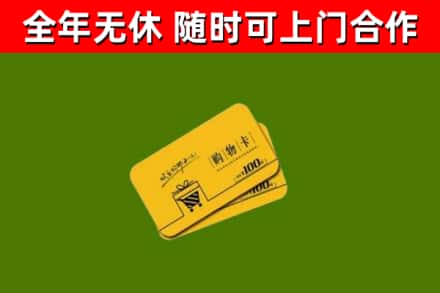 新丰烟酒回收购物卡.jpg
