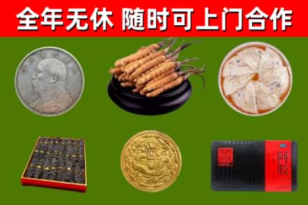 新丰烟酒回收名贵礼品.jpg